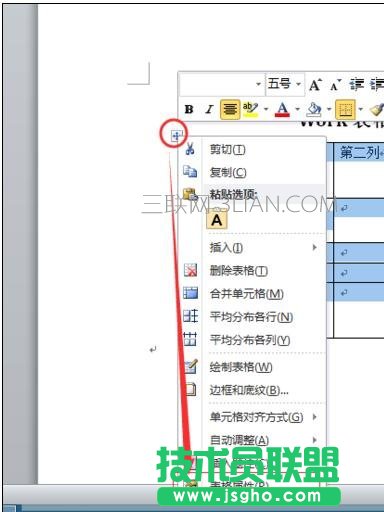 word表格水平居中，word水平居中怎么設(shè)置