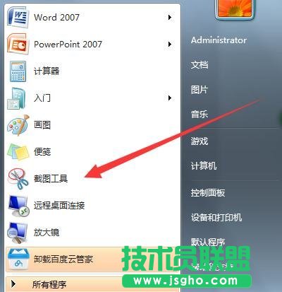 ppt中如何使用插畫