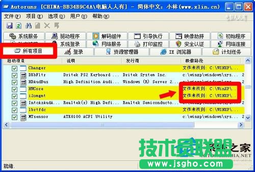 修復WinXP出現Win32.sys 藍屏的情況(5)