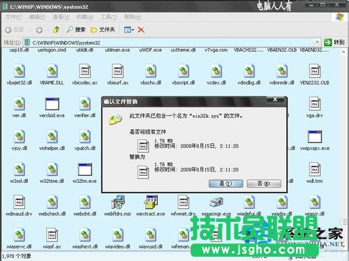 修復WinXP出現Win32.sys 藍屏的情況(3)
