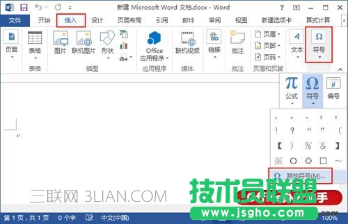 商標的符號怎么打 三聯