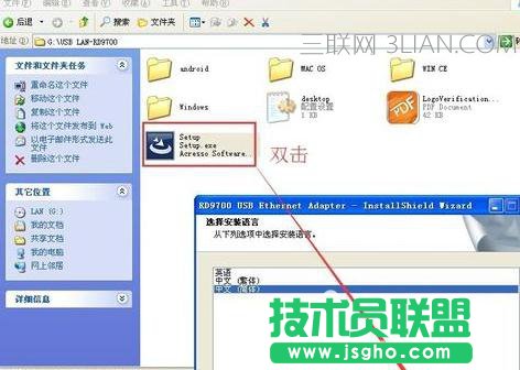 電腦如何安裝網(wǎng)卡驅(qū)動 三聯(lián) 