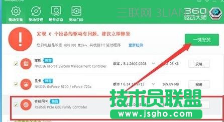 電腦如何安裝網(wǎng)卡驅(qū)動