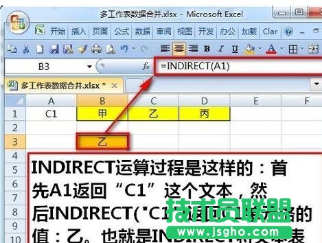 excel多個表格怎么匯總 三聯