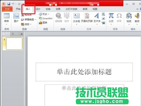 ppt中如何添加多張圖片 三聯(lián)