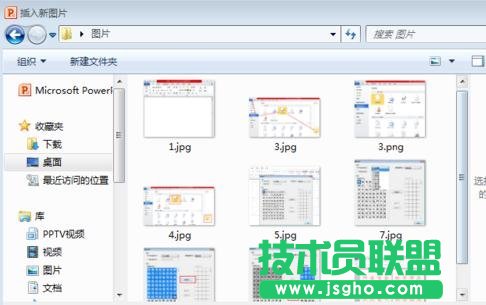ppt中如何添加多張圖片