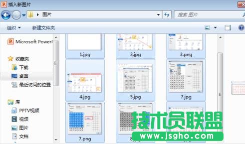 ppt中如何添加多張圖片