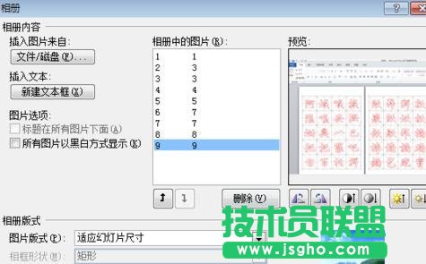 ppt中如何添加多張圖片