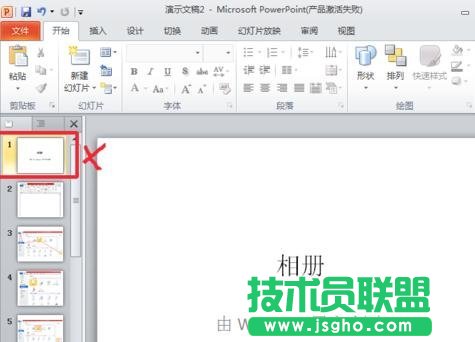 ppt中如何添加多張圖片