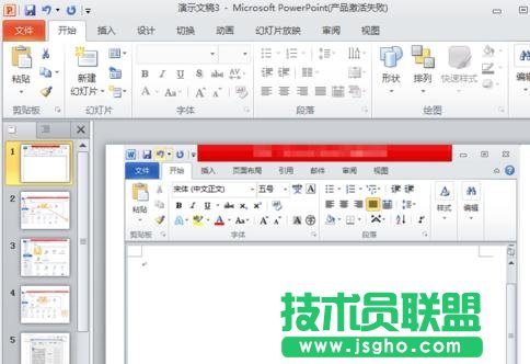 ppt中如何添加多張圖片
