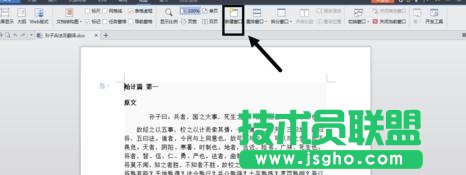 wps文字如何拆分窗口 三聯