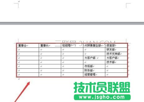 word怎么做結構圖 三聯