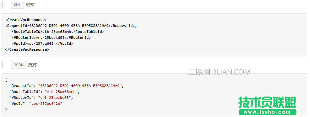 阿里云如何使用新建專有網絡接口 三聯