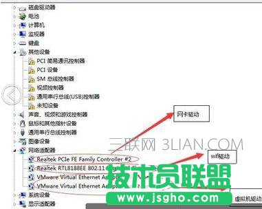 臺式機如何查看電腦網卡驅動和安裝網卡驅動