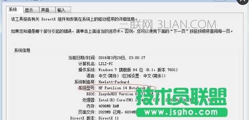 臺式機如何查看電腦網卡驅動和安裝網卡驅動