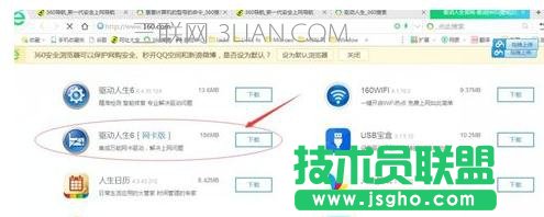 臺式機如何查看電腦網卡驅動和安裝網卡驅動