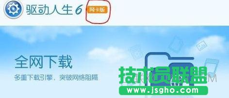 臺式機如何查看電腦網卡驅動和安裝網卡驅動