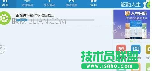 臺式機如何查看電腦網卡驅動和安裝網卡驅動