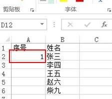 Excel中怎么自動生成序號 三聯