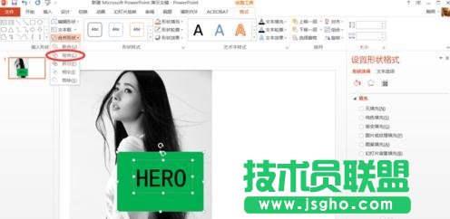 ppt圖片如何做鏤空設計