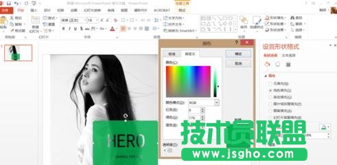 ppt圖片如何做鏤空設計