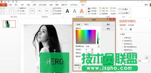 ppt圖片如何做鏤空設計