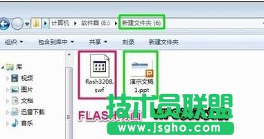 wps演示中怎么插入flash文件 三聯