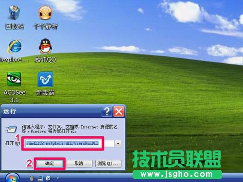 WinXP系統取消XP登陸界面有妙招(2)