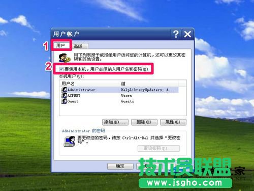 WinXP系統取消XP登陸界面有妙招(3)