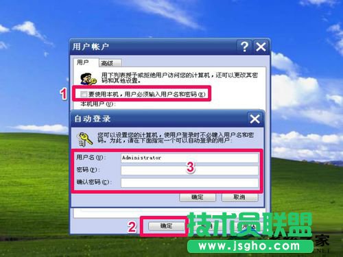 WinXP系統取消XP登陸界面有妙招(4)