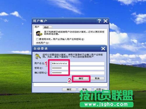 WinXP系統取消XP登陸界面有妙招(5)
