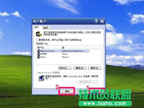 WinXP系統取消XP登陸界面有妙招(6)