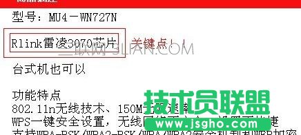 如何確定臺式機無線上網卡驅動版本