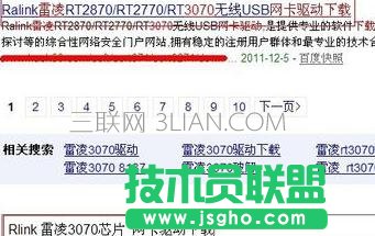 如何確定臺式機無線上網卡驅動版本