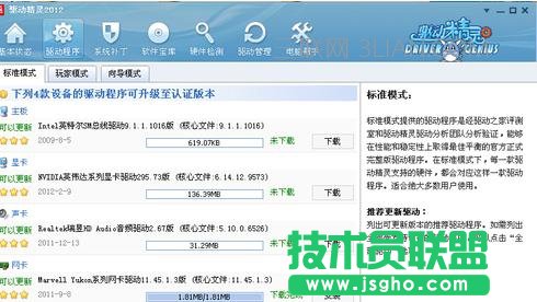 如何確定臺式機無線上網卡驅動版本