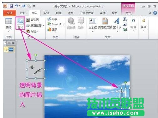 ppt怎么做動態圖片