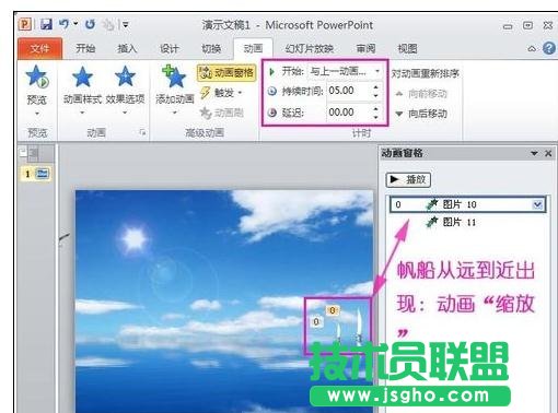ppt怎么做動態圖片