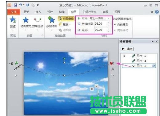 ppt怎么做動態圖片