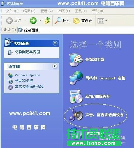 關于ghost xp系統開機音樂設置問題