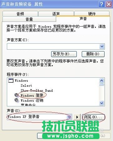 關于ghost xp系統開機音樂設置問題(2)