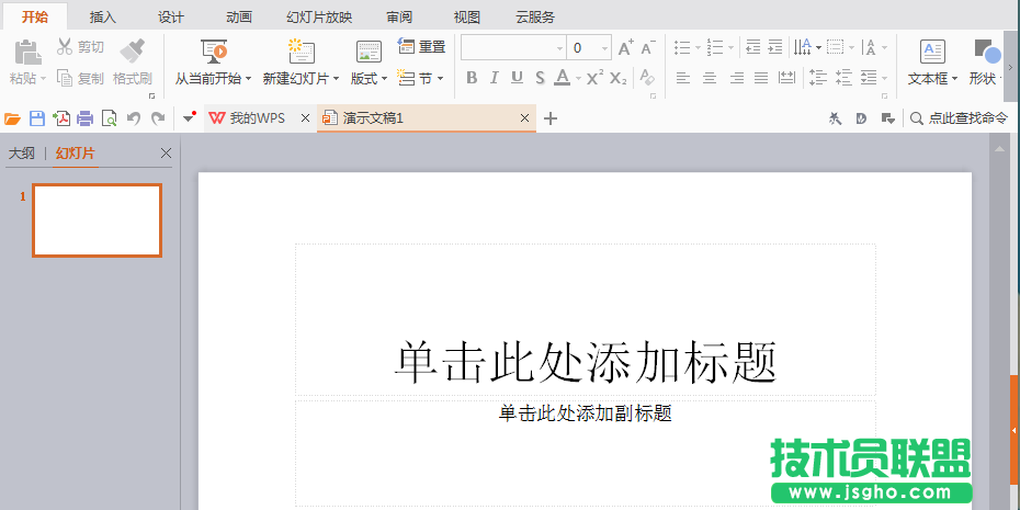WPS如何畫一個圓角三角形 三聯