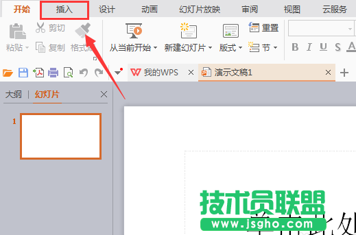 WPS如何畫一個圓角三角形