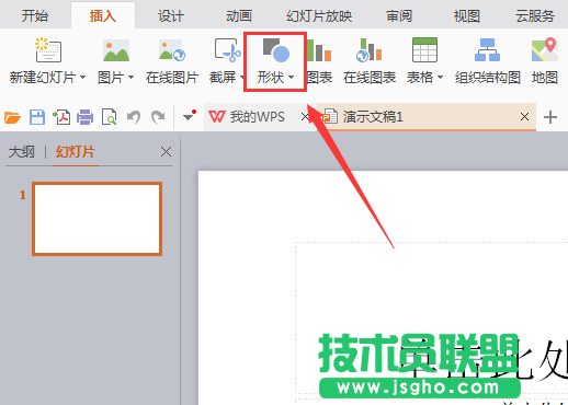 WPS如何畫一個圓角三角形