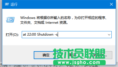 Win10怎么設置自動關機？   三聯