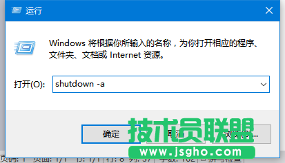 Win10怎么設置自動關機？