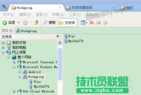 系統之家xp系統共享文件夾密碼及權限設置