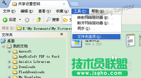 系統之家xp系統共享文件夾密碼及權限設置(1)