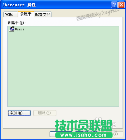 系統之家xp系統共享文件夾密碼及權限設置(4)
