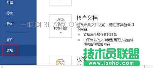 Word怎么創建繪圖畫布 三聯