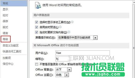 Word怎么創建繪圖畫布